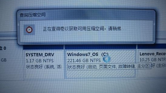 win7系统分区