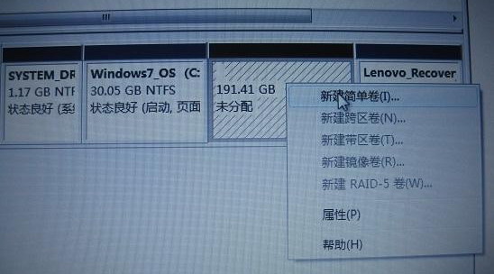 win7系统分区