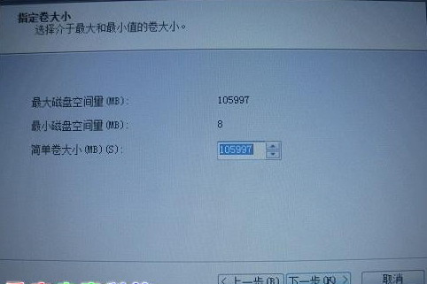 win7系统分区