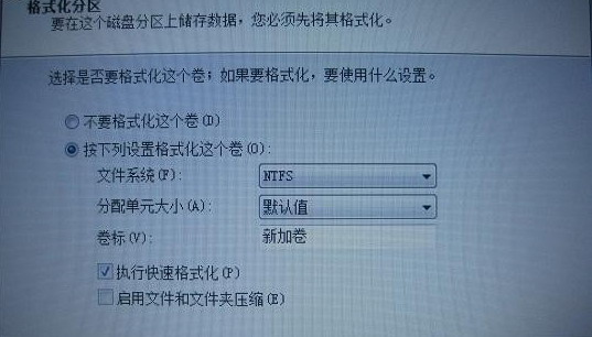win7系统分区