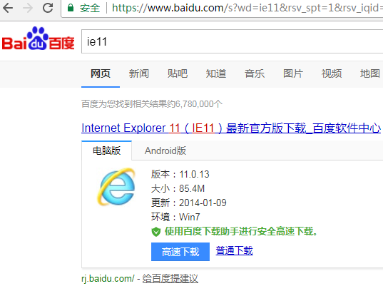 win7系统IE11浏览器
