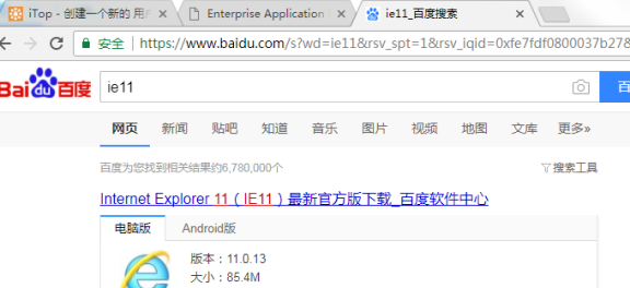 win7系统IE11浏览器