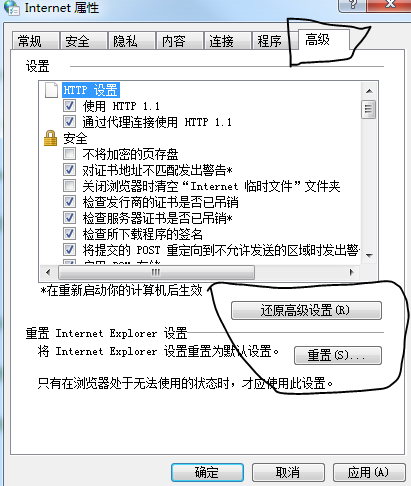 win7系统IE11浏览器