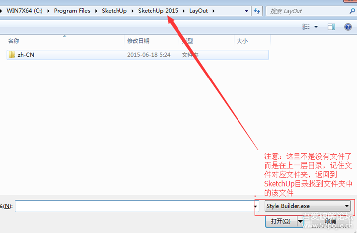 Sketchup安装步骤