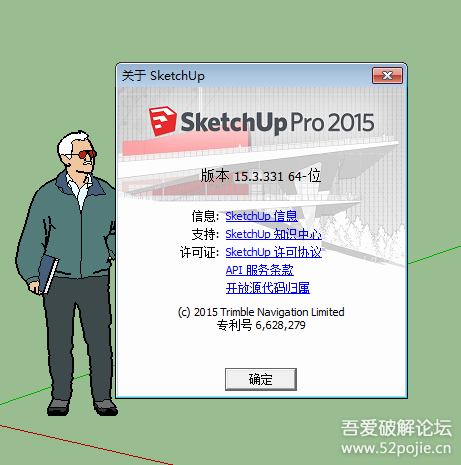 Sketchup安装步骤