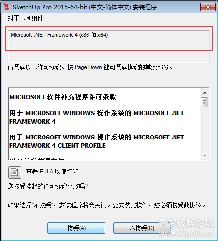 Sketchup安装步骤