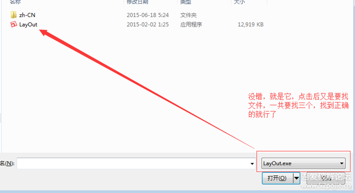 Sketchup安装步骤