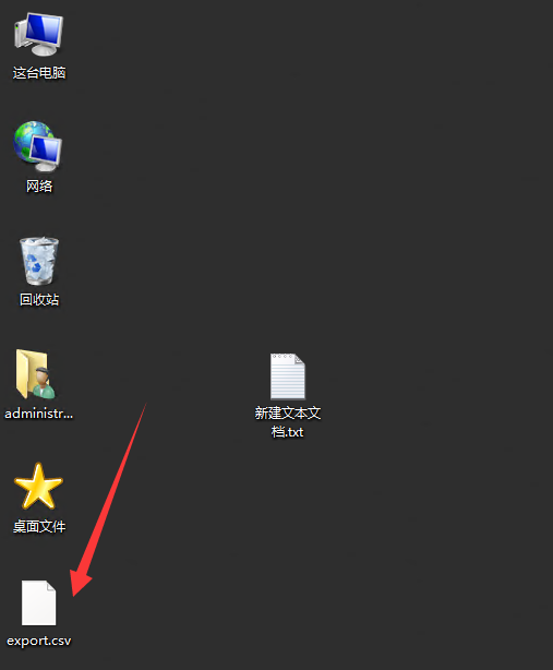 批量导出域用户