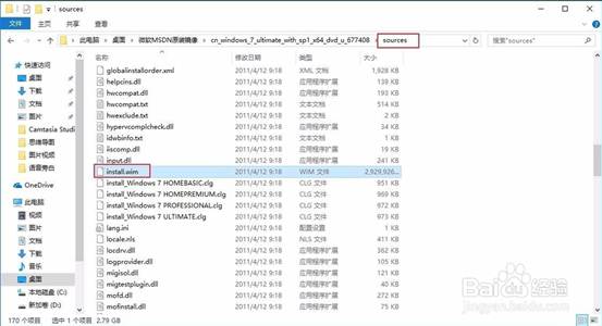 U盘安装系统镜像