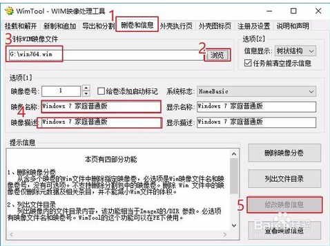 U盘安装系统镜像