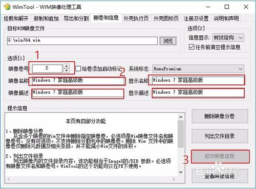 U盘安装系统镜像