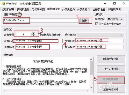 U盘安装系统镜像