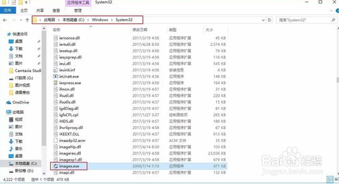U盘安装系统镜像