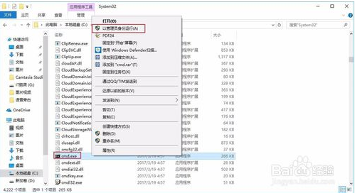 U盘安装系统镜像