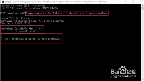 U盘安装系统镜像