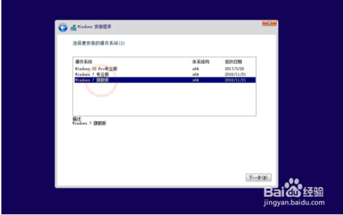 U盘安装系统镜像