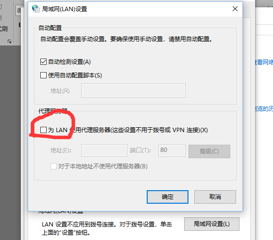 代理服务器没有响应