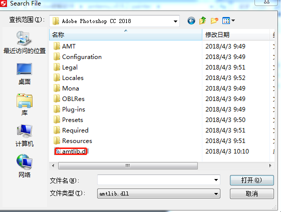 Photoshop cc2018安装教程与破解