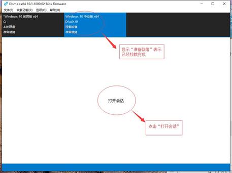 通过DISM++更新系统补丁
