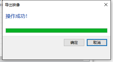 通过DISM++更新系统补丁