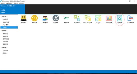 通过DISM++更新系统补丁