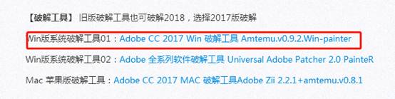 Photoshop cc2018安装教程与破解