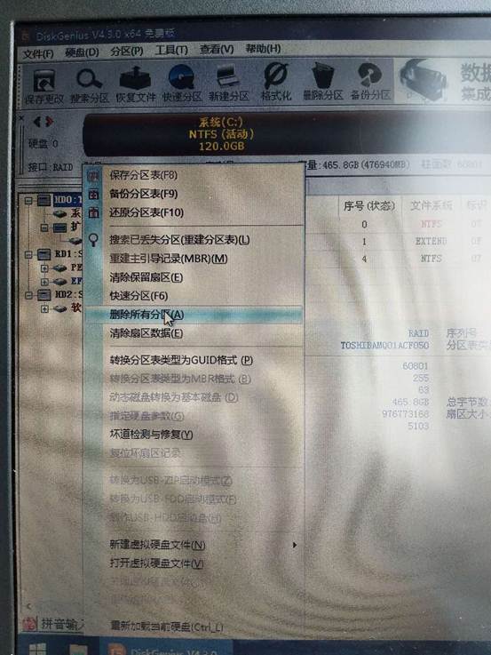 安装GPT格式系统