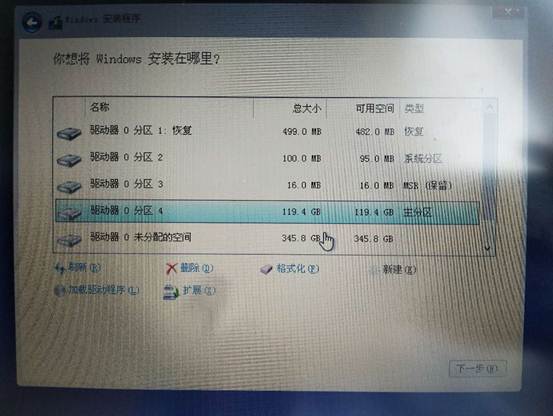 安装GPT格式系统