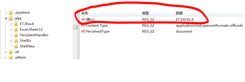 格式或扩展名无效