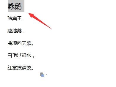 WPS文字显示拼音