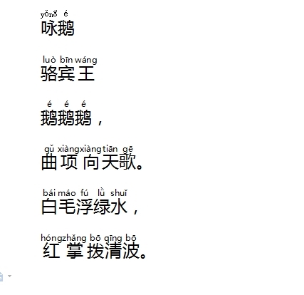 WPS文字显示拼音