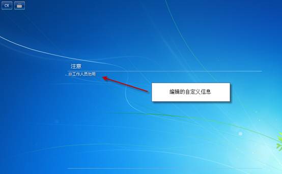 屏幕显示自定义信息