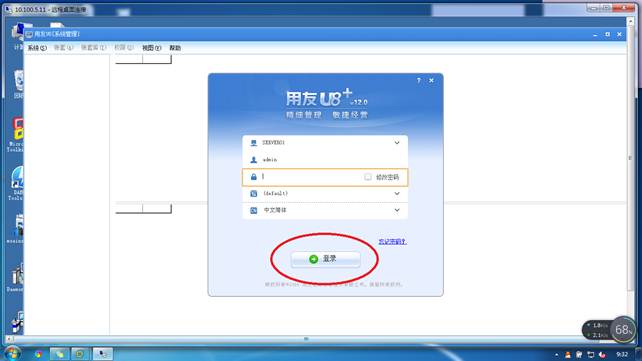用友软件账套备份