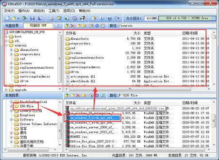系统安装U盘制作