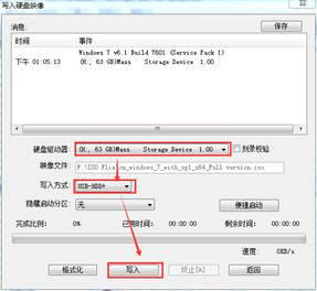 系统安装U盘制作