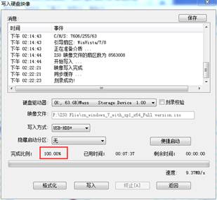 系统安装U盘制作