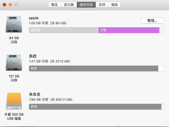 Mac OS系统软件安装失败原因