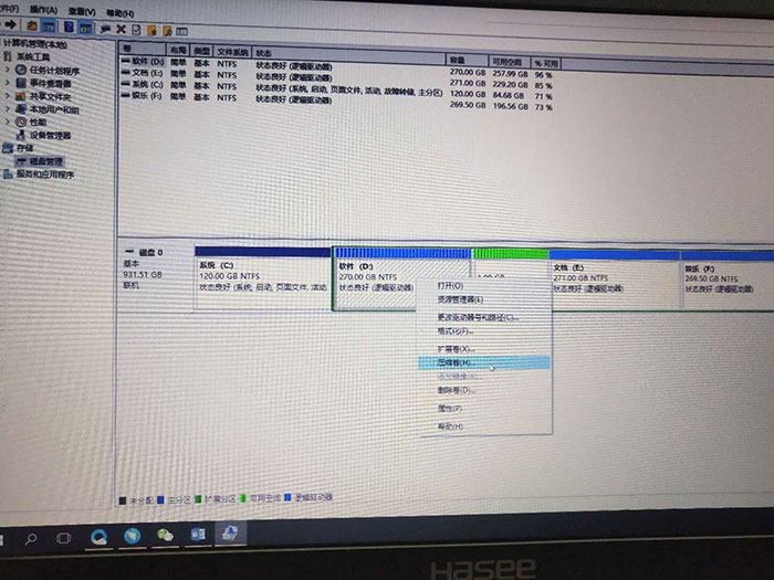 扩展电脑C盘内存