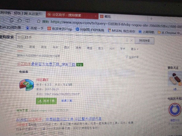 扩展电脑C盘内存