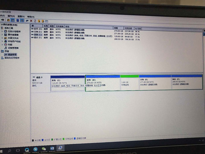 扩展电脑C盘内存