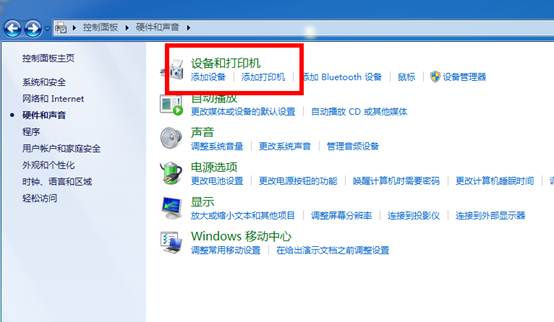 win7无法连接XP共享打印机