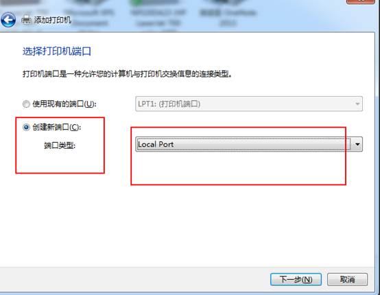 win7无法连接XP共享打印机