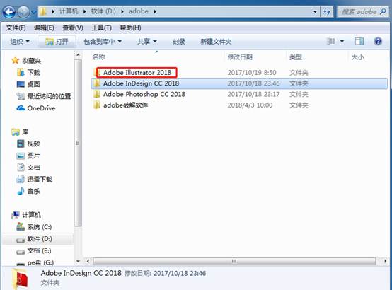 Adobe Illustrator 2018的安装和破解