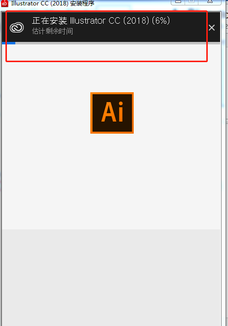 Adobe Illustrator 2018的安装和破解