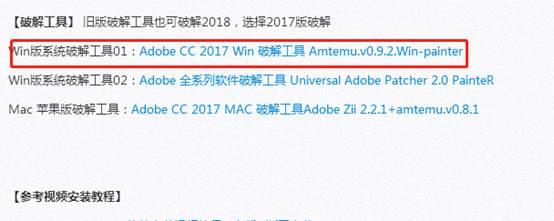 Adobe Illustrator 2018的安装和破解
