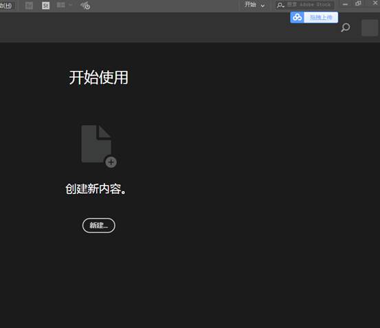 Adobe Illustrator 2018的安装和破解
