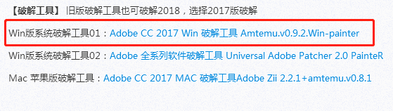 Adobe InDesign CC 2018的安装和破解