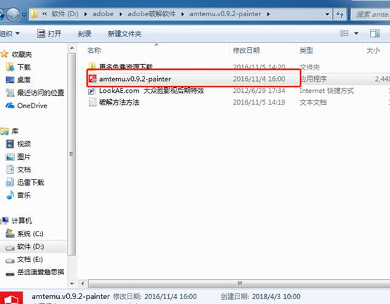 Adobe InDesign CC 2018的安装和破解