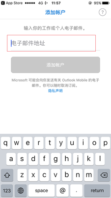 手机版outlook邮箱配置