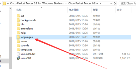Cisco Packet Tracer Student软件设置简体中文